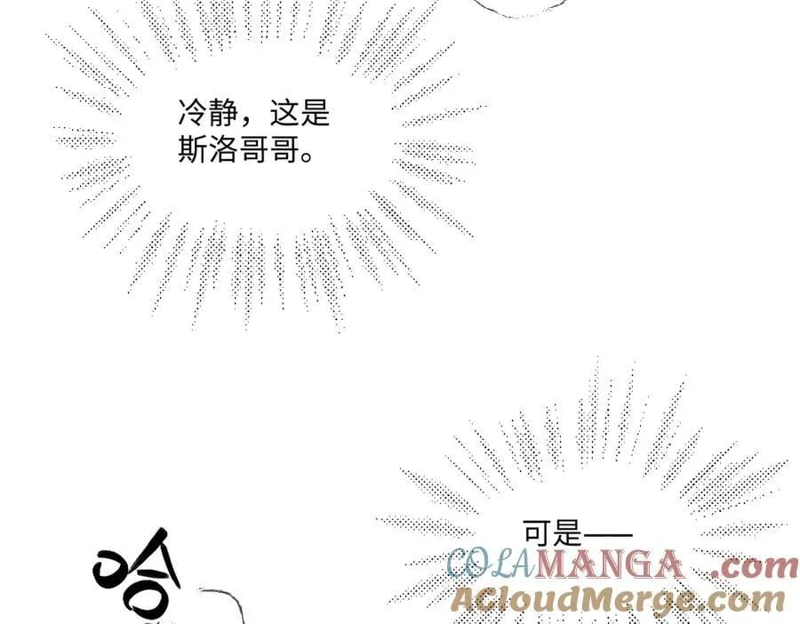 57 能不能给我一次机会 第10页