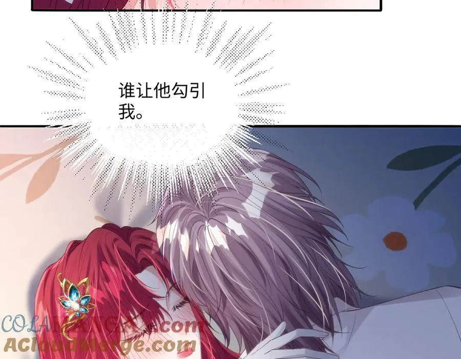 57 能不能给我一次机会 第22页