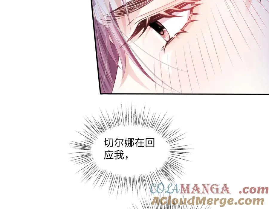 57 能不能给我一次机会 第25页