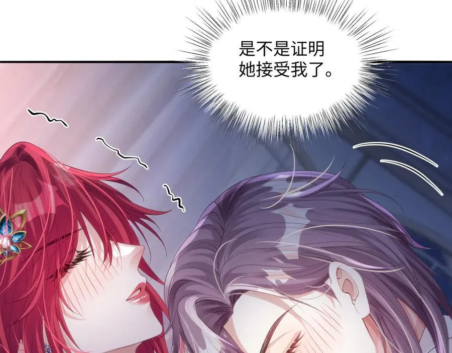 57 能不能给我一次机会 第26页