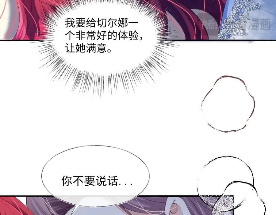 57 能不能给我一次机会 第44页