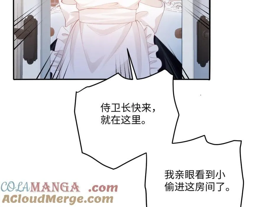 57 能不能给我一次机会 第52页