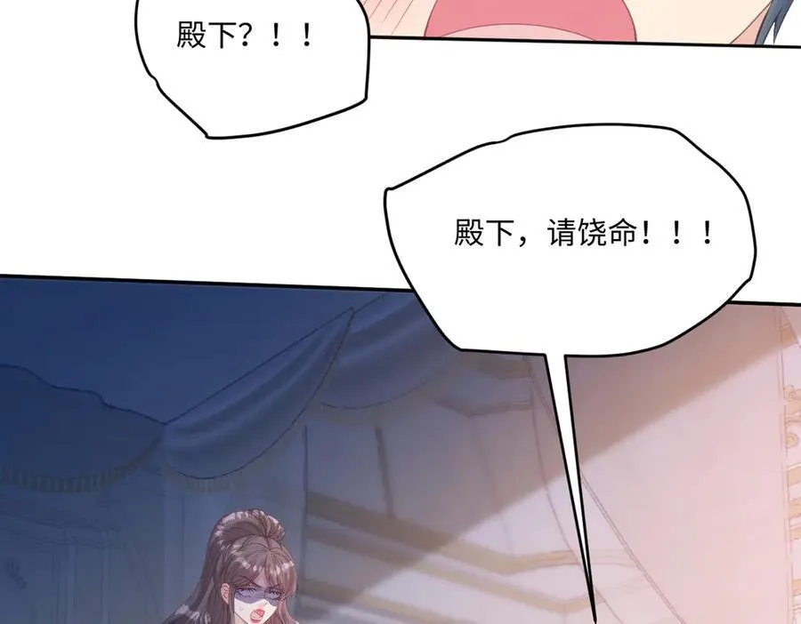 57 能不能给我一次机会 第66页