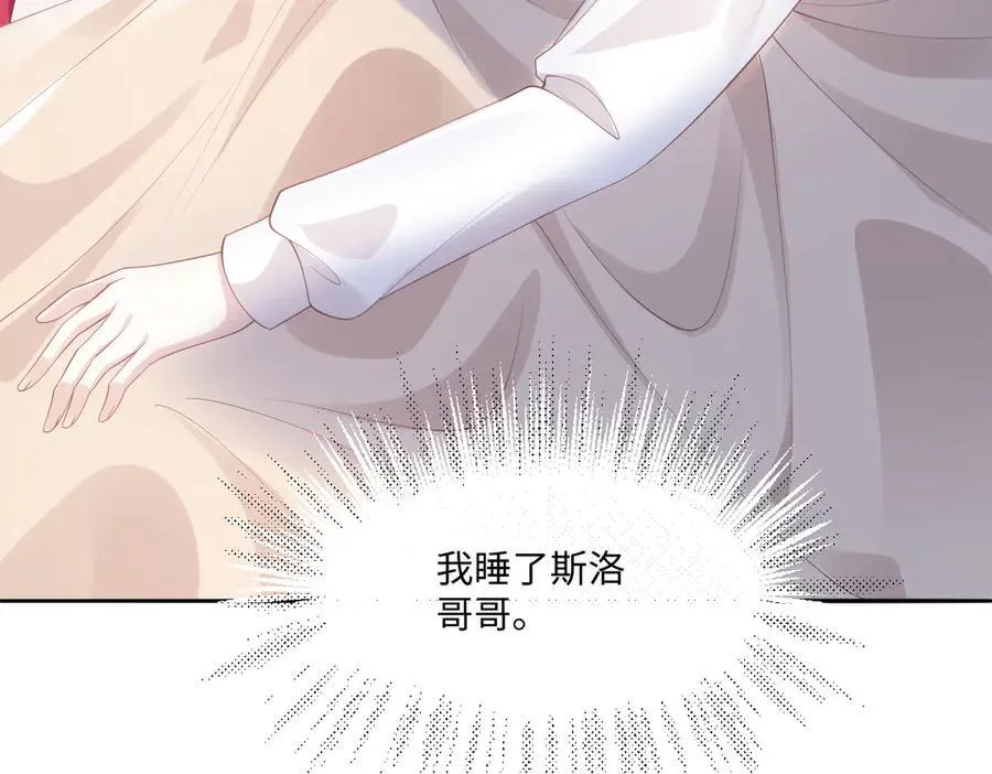 58你不是自愿的，对吗？ 第9页