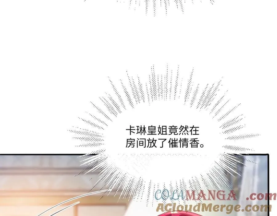 58你不是自愿的，对吗？ 第10页