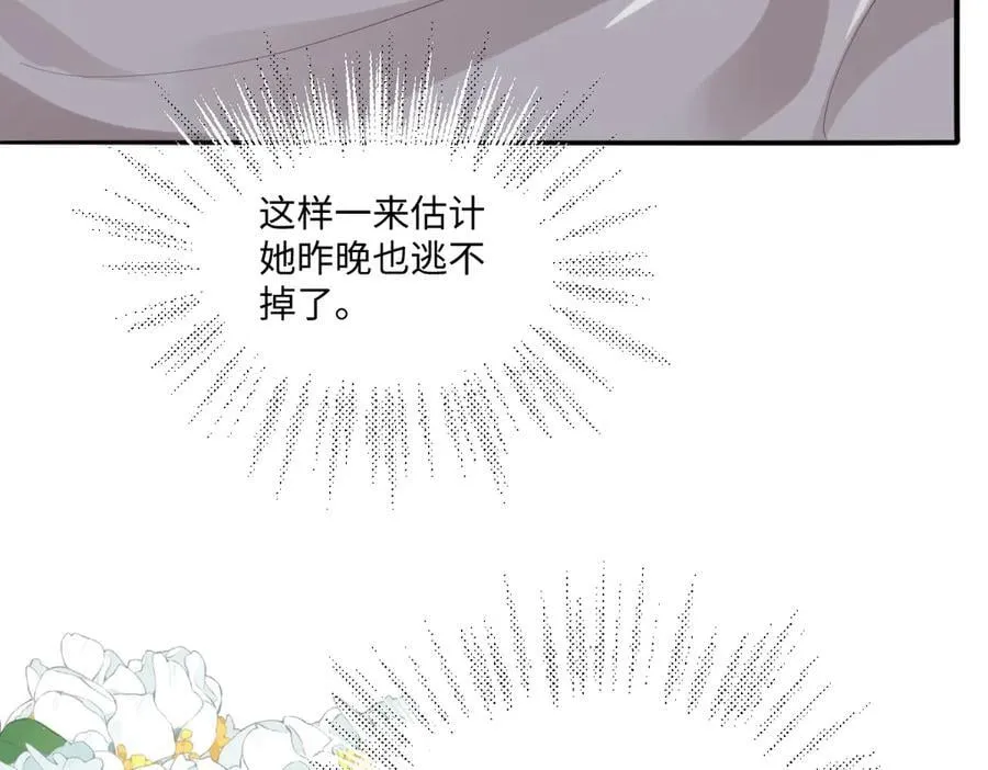58你不是自愿的，对吗？ 第12页