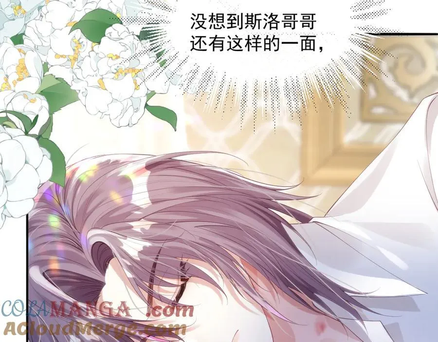 58你不是自愿的，对吗？ 第13页