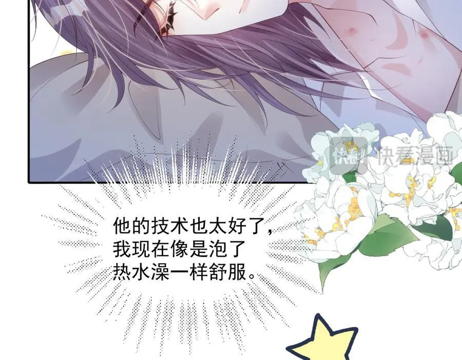 58你不是自愿的，对吗？ 第14页