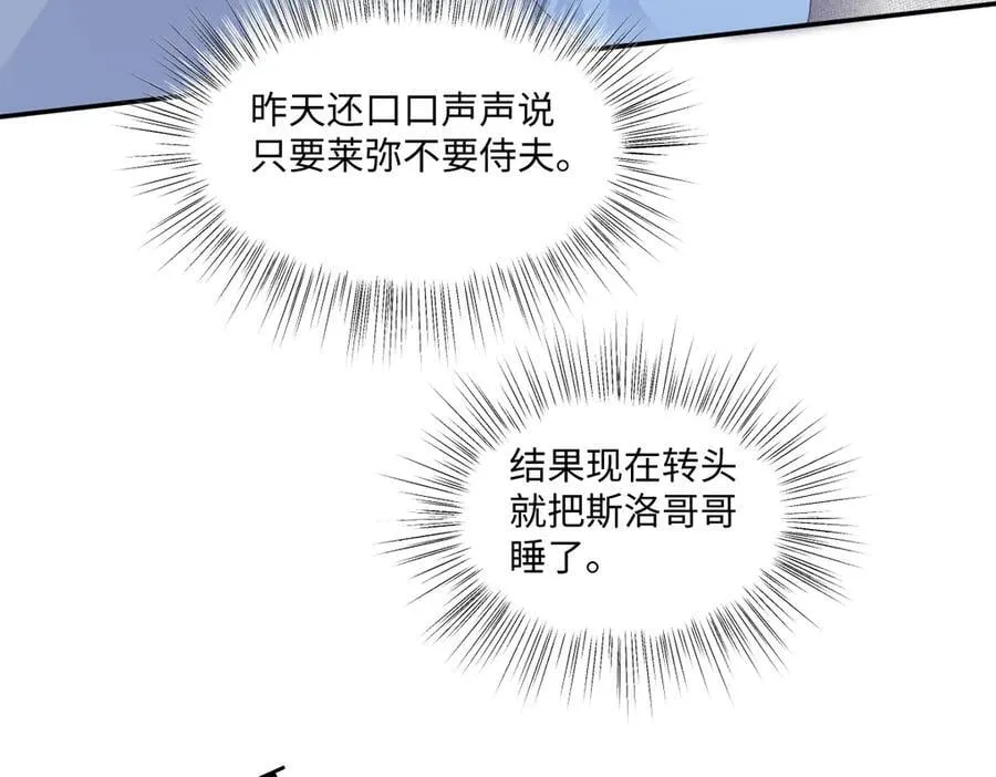 58你不是自愿的，对吗？ 第20页