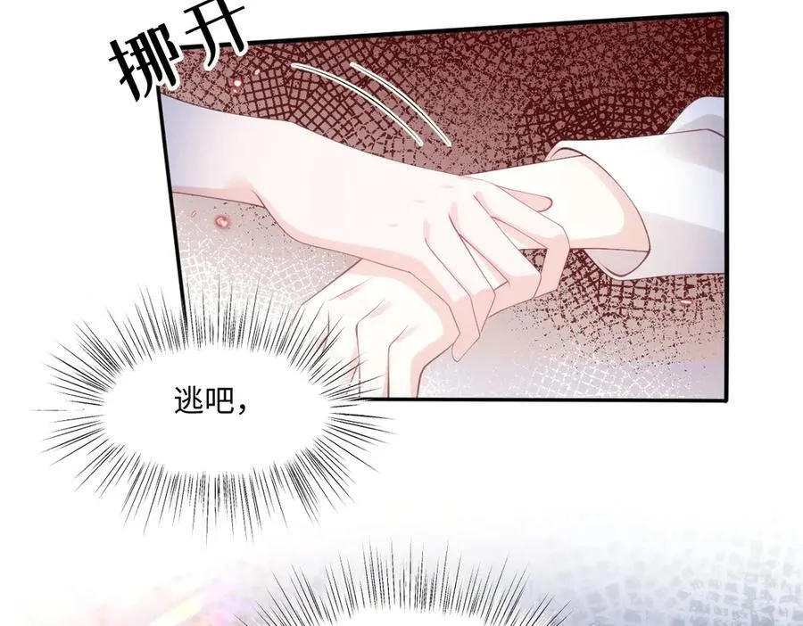 58你不是自愿的，对吗？ 第21页