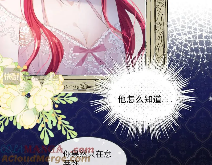 58你不是自愿的，对吗？ 第31页
