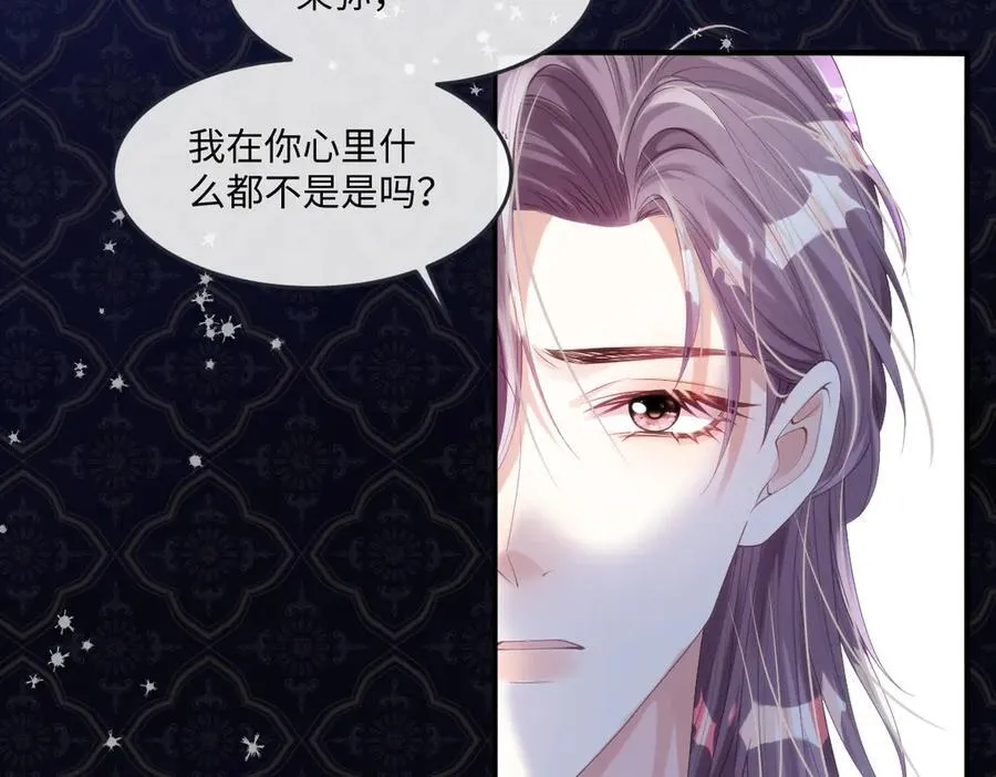 58你不是自愿的，对吗？ 第32页