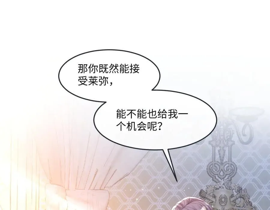 58你不是自愿的，对吗？ 第35页