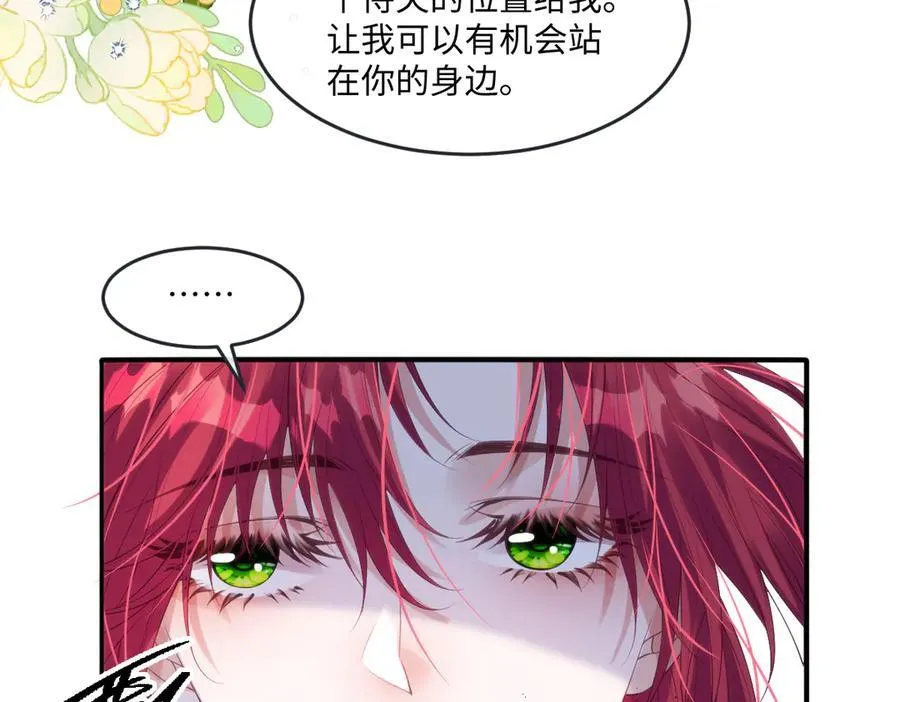 58你不是自愿的，对吗？ 第41页