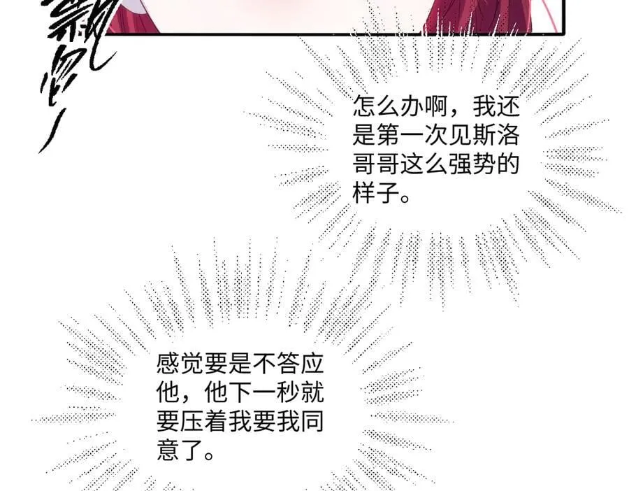 58你不是自愿的，对吗？ 第42页