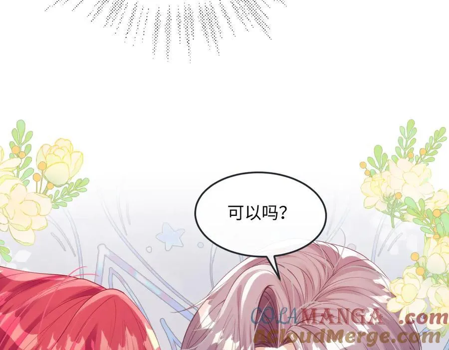 58你不是自愿的，对吗？ 第43页