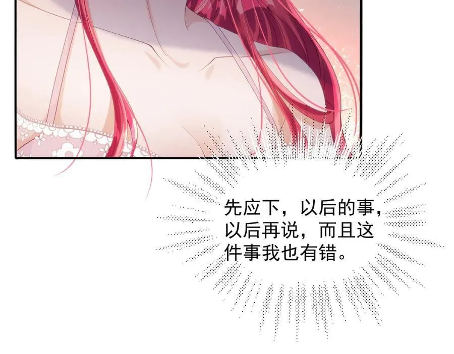 58你不是自愿的，对吗？ 第47页