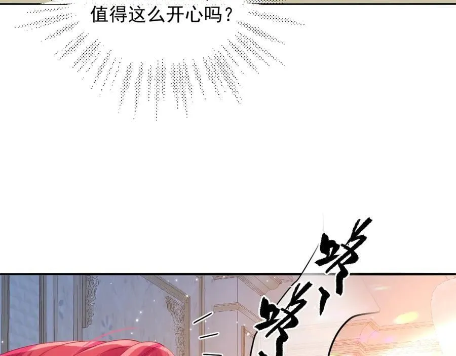 58你不是自愿的，对吗？ 第51页