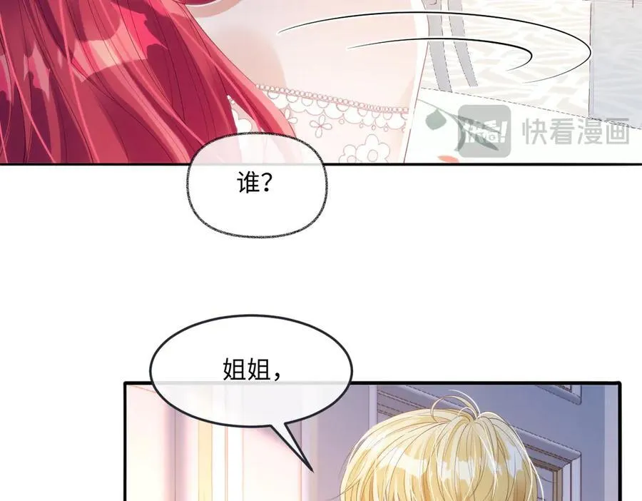 58你不是自愿的，对吗？ 第53页