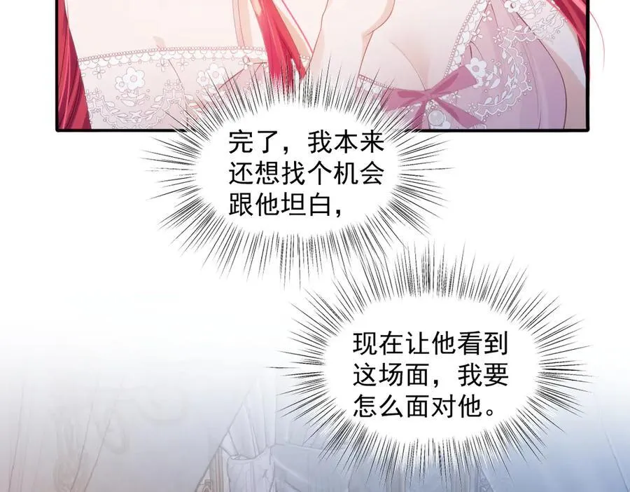 58你不是自愿的，对吗？ 第63页