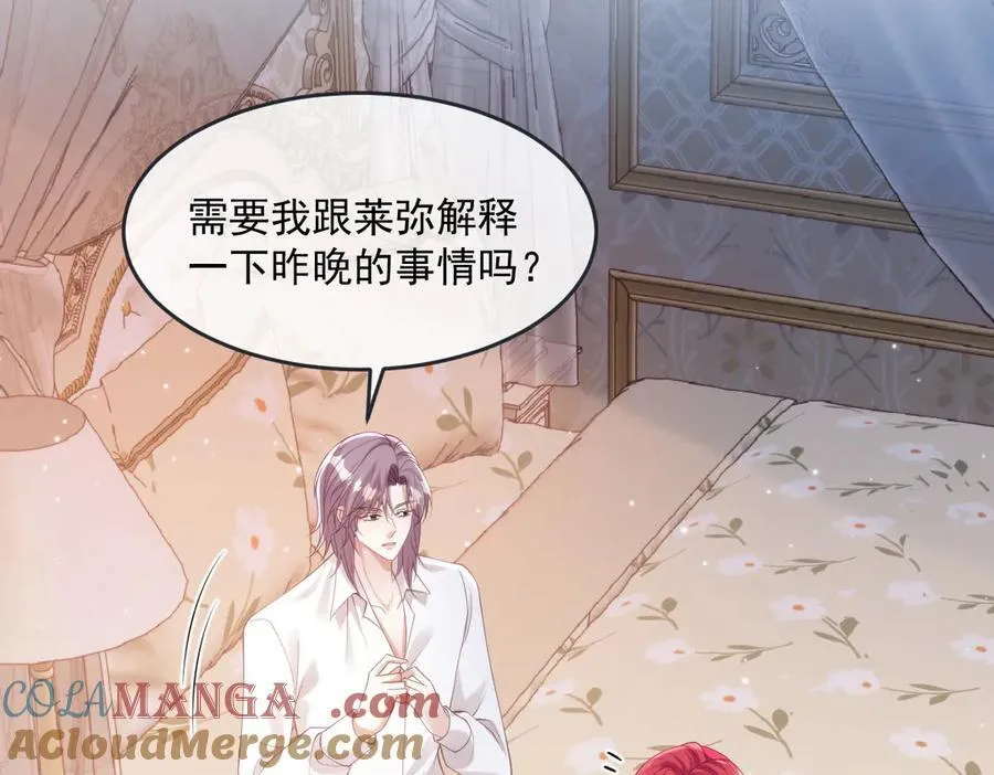 58你不是自愿的，对吗？ 第64页