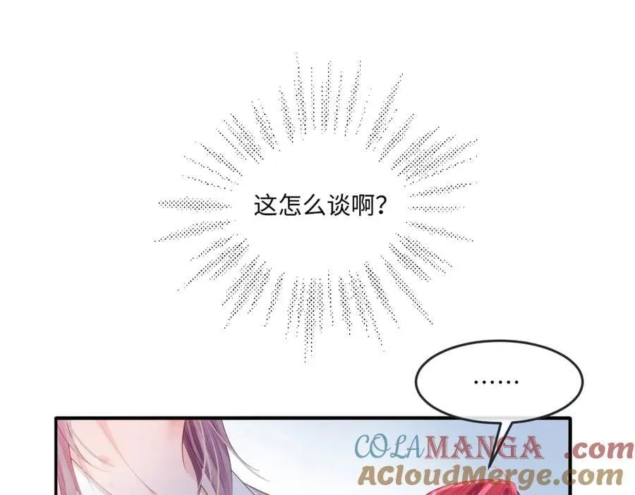 58你不是自愿的，对吗？ 第67页