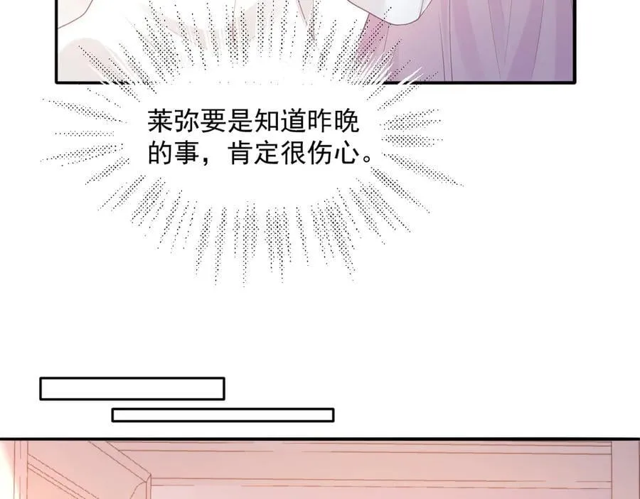 58你不是自愿的，对吗？ 第69页