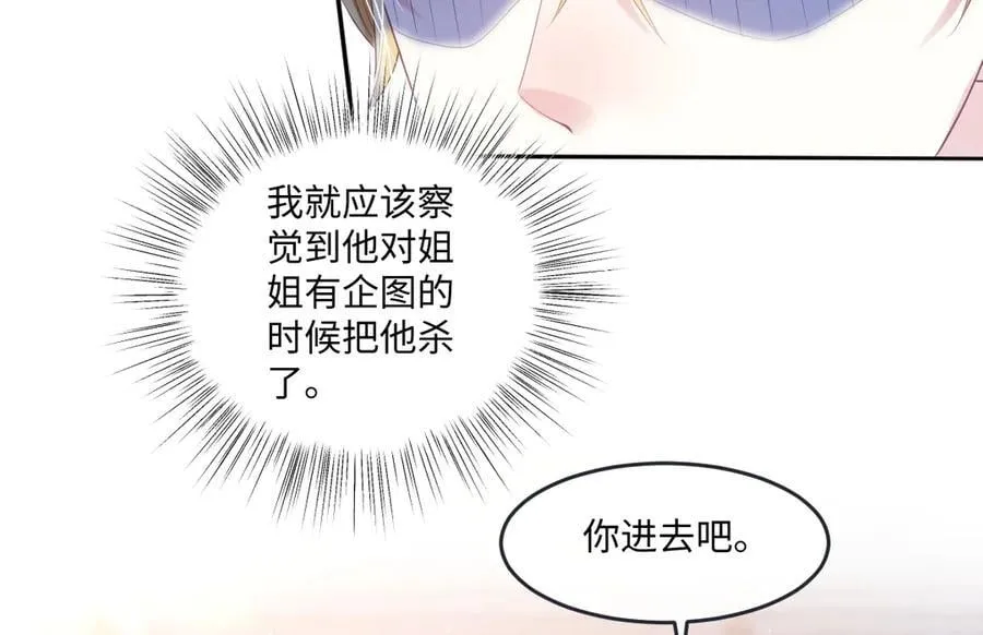 58你不是自愿的，对吗？ 第75页