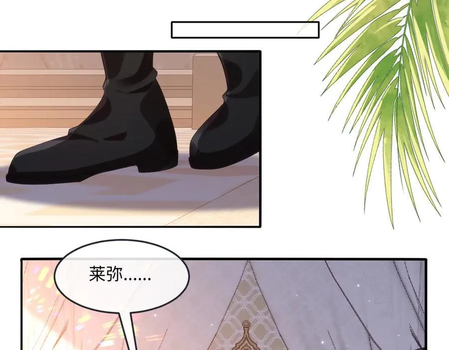58你不是自愿的，对吗？ 第78页
