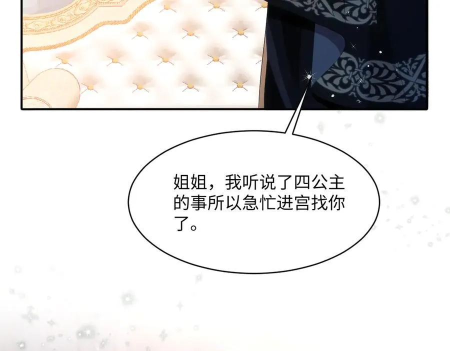 58你不是自愿的，对吗？ 第80页