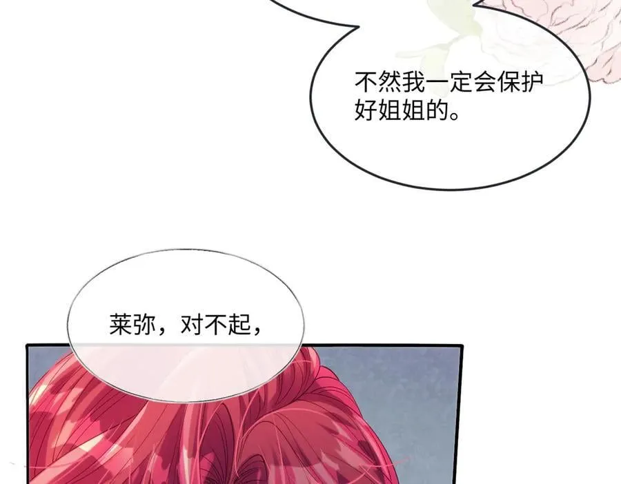 59 除掉就好 第12页