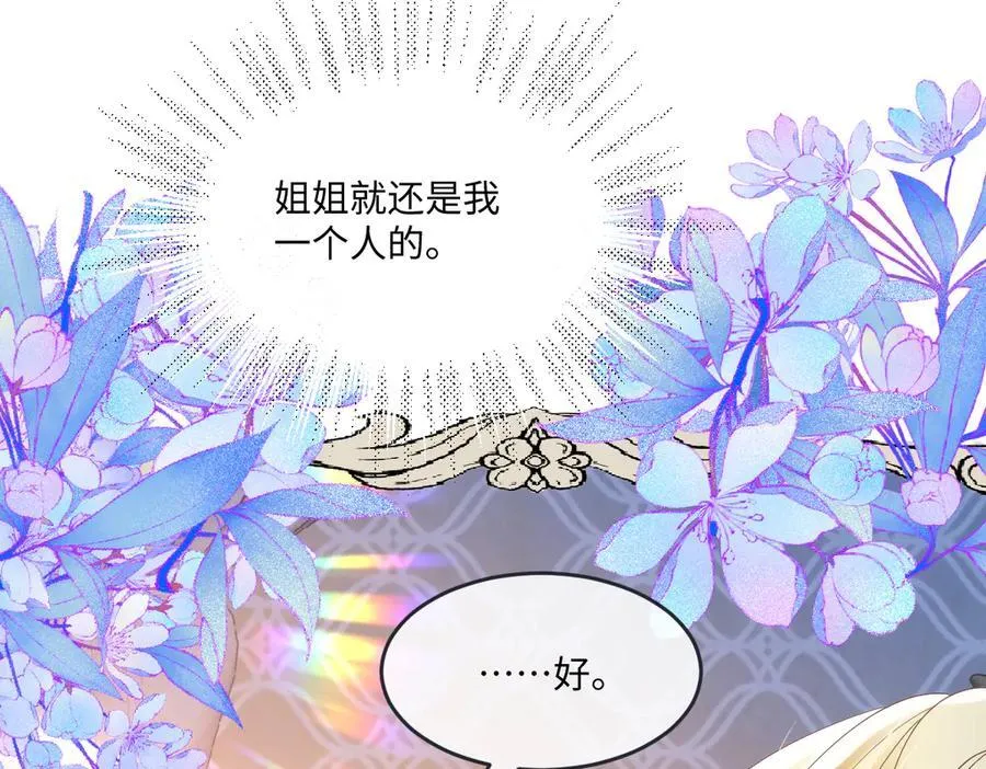 59 除掉就好 第21页