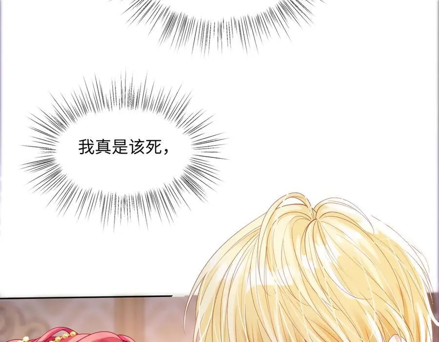 59 除掉就好 第29页