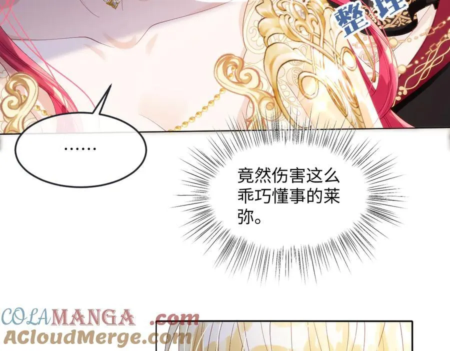 59 除掉就好 第31页