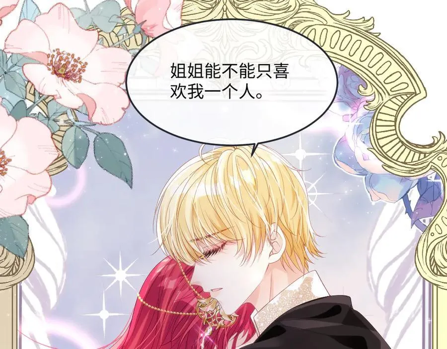 59 除掉就好 第38页