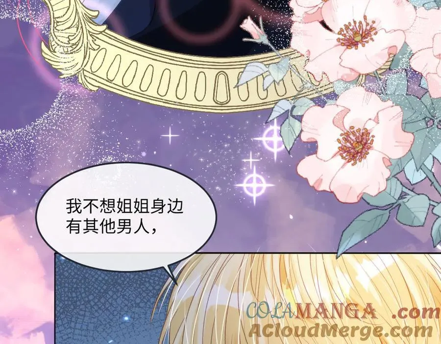 59 除掉就好 第40页