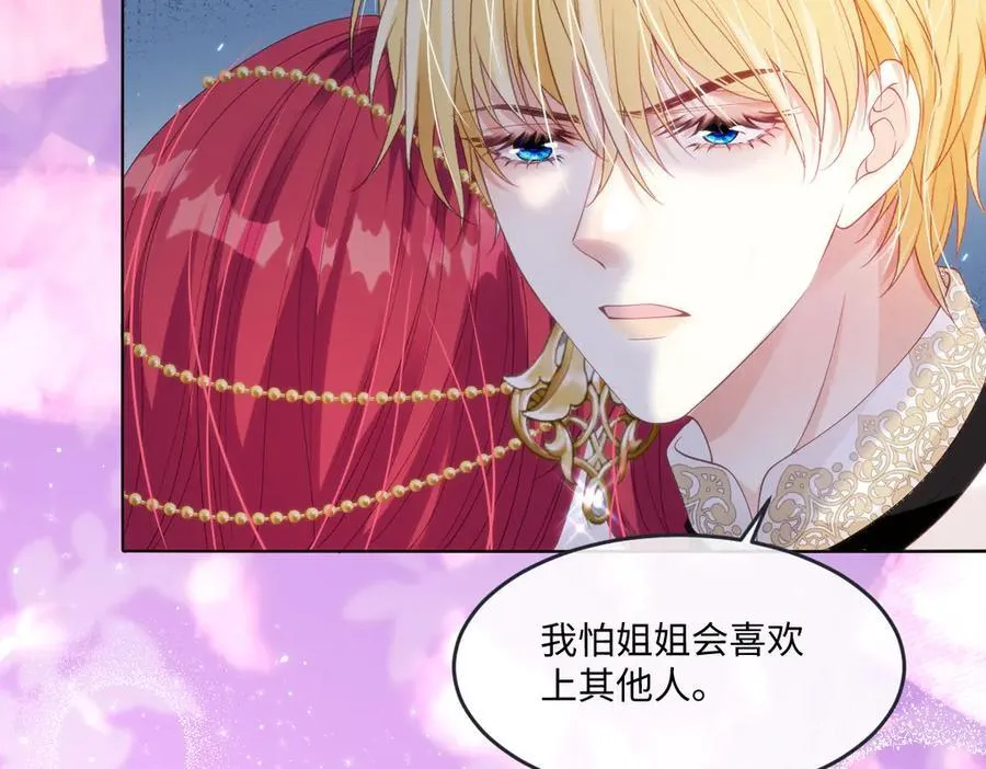 59 除掉就好 第41页