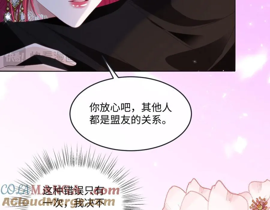 59 除掉就好 第43页