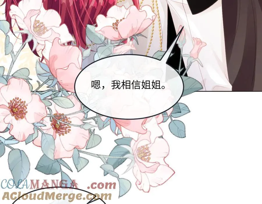 59 除掉就好 第46页