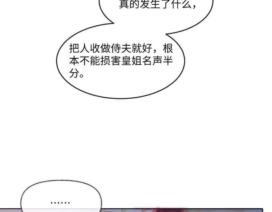 59 除掉就好 第72页
