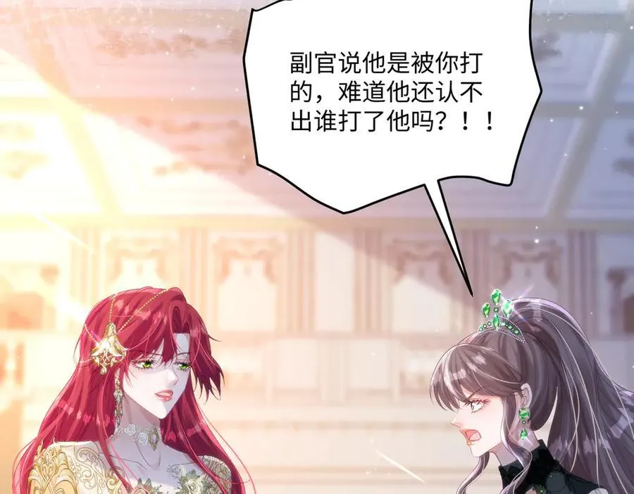 59 除掉就好 第75页