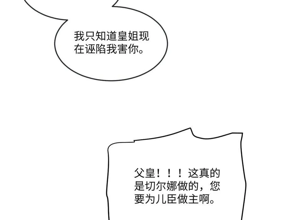 59 除掉就好 第77页