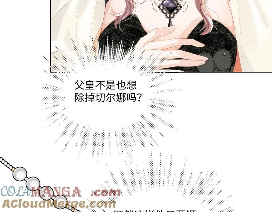 59 除掉就好 第79页