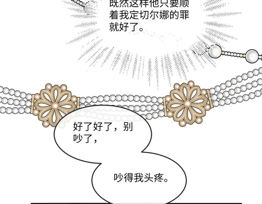 59 除掉就好 第80页