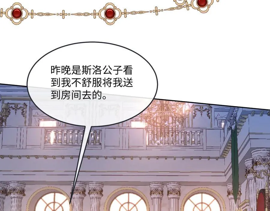 60 你没有机会了 第5页