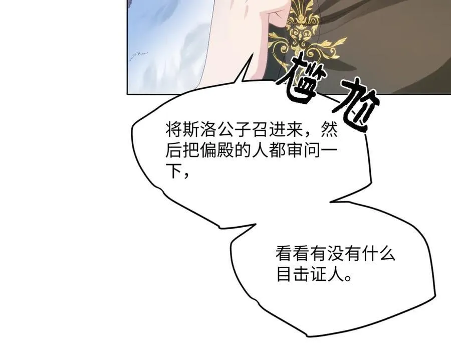 60 你没有机会了 第8页