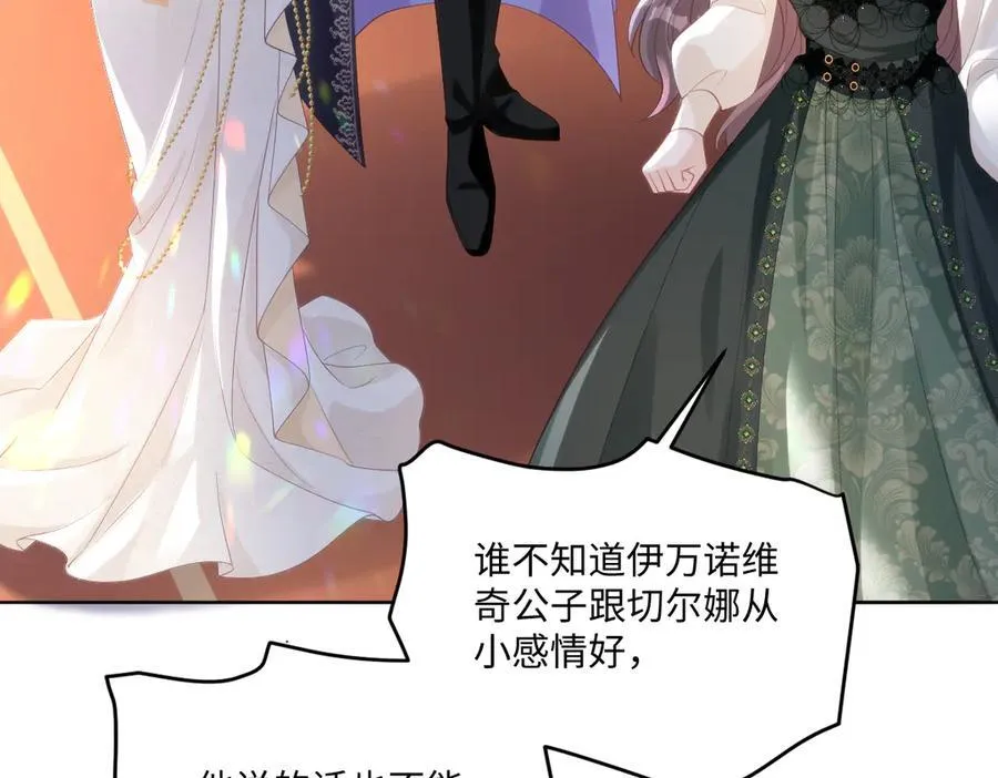 60 你没有机会了 第17页