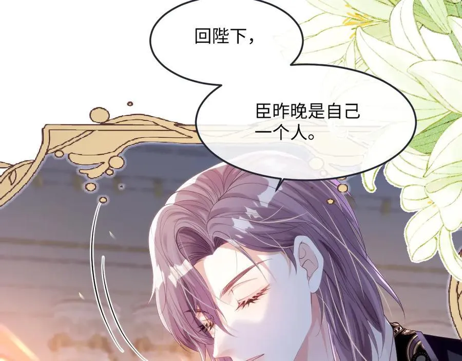 60 你没有机会了 第24页
