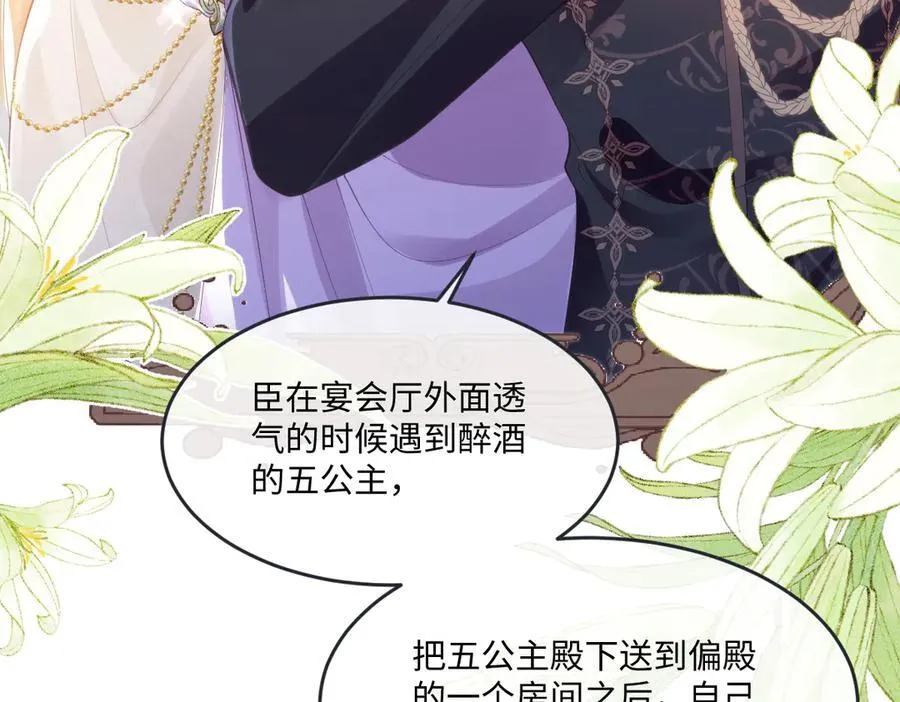 60 你没有机会了 第26页