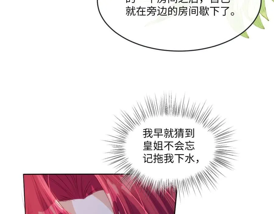 60 你没有机会了 第27页